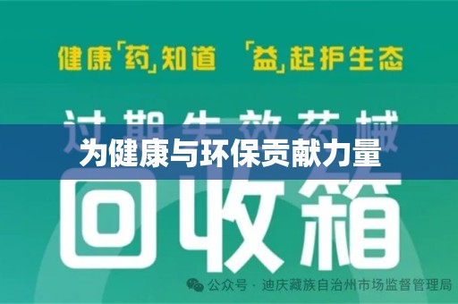 上海为健康与环保贡献力量