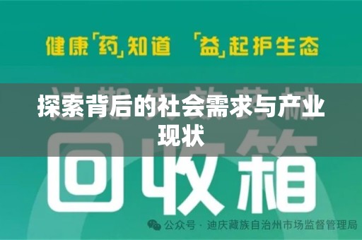 上海探索背后的社会需求与产业现状